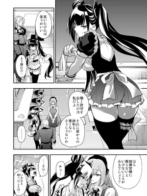 [飴色ビスケット (煤騎ヤスミネ)] アンドロイド捕虜のためのわからせ仮想空間 (ドールズフロントライン) [DL版]_141_josl