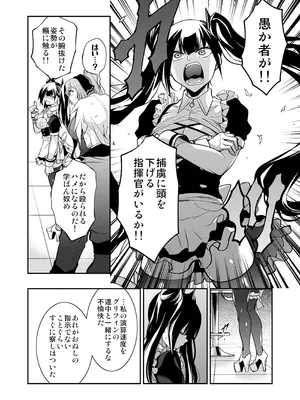 [飴色ビスケット (煤騎ヤスミネ)] アンドロイド捕虜のためのわからせ仮想空間 (ドールズフロントライン) [DL版]_143_jtly