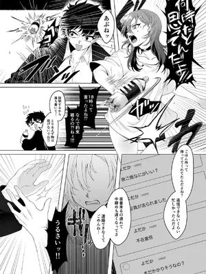 [鮫が居る (在鮫)] おしおきロリポップ [DL版]_04_eing