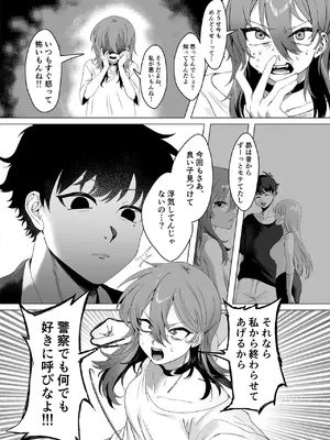 [鮫が居る (在鮫)] おしおきロリポップ [DL版]_05_foik