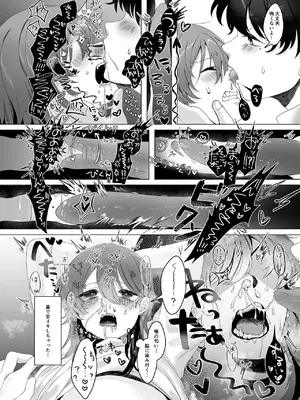 [鮫が居る (在鮫)] おしおきロリポップ [DL版]_12_fidk