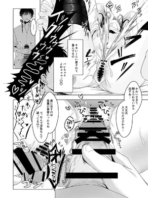 [鮫が居る (在鮫)] おしおきロリポップ [DL版]_18_lrku