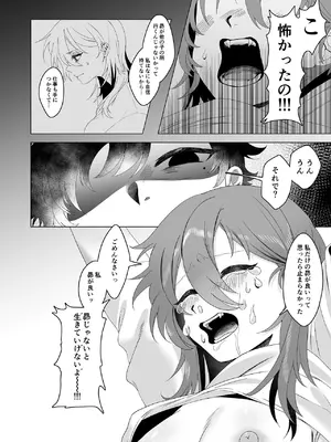 [鮫が居る (在鮫)] おしおきロリポップ [DL版]_22_apgb