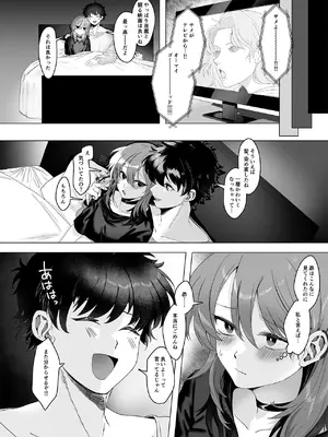 [鮫が居る (在鮫)] おしおきロリポップ [DL版]_34_aain