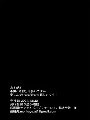 [鮫が居る (在鮫)] おしおきロリポップ [DL版]_37_wbce