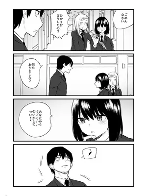 [麻川ヘテロ] 前世がインキュバスの俺が大人しく見える先輩を催淫しちゃう話_05_ipdd