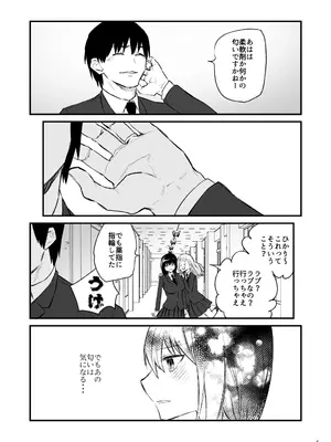 [麻川ヘテロ] 前世がインキュバスの俺が大人しく見える先輩を催淫しちゃう話_06_djgq