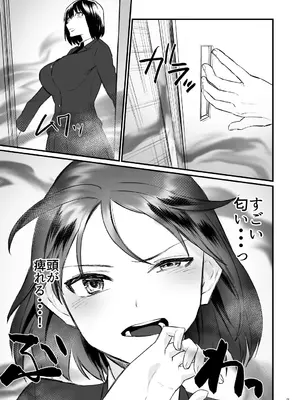 [麻川ヘテロ] 前世がインキュバスの俺が大人しく見える先輩を催淫しちゃう話_08_owqw