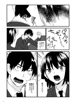 [麻川ヘテロ] 前世がインキュバスの俺が大人しく見える先輩を催淫しちゃう話_11_icrt