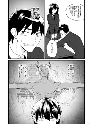 [麻川ヘテロ] 前世がインキュバスの俺が大人しく見える先輩を催淫しちゃう話_12_uxgn