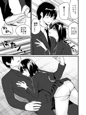 [麻川ヘテロ] 前世がインキュバスの俺が大人しく見える先輩を催淫しちゃう話_14_uelj