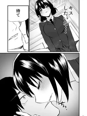 [麻川ヘテロ] 前世がインキュバスの俺が大人しく見える先輩を催淫しちゃう話_16_eylc