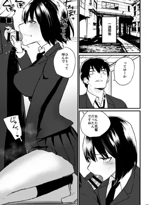 [麻川ヘテロ] 前世がインキュバスの俺が大人しく見える先輩を催淫しちゃう話_28_kket