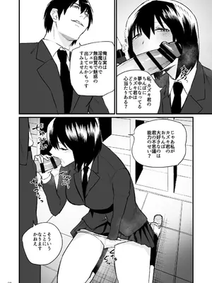 [麻川ヘテロ] 前世がインキュバスの俺が大人しく見える先輩を催淫しちゃう話_29_mwtk