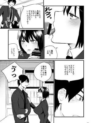 [麻川ヘテロ] 前世がインキュバスの俺が大人しく見える先輩を催淫しちゃう話_30_lspx