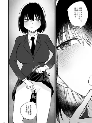 [麻川ヘテロ] 前世がインキュバスの俺が大人しく見える先輩を催淫しちゃう話_31_msbv