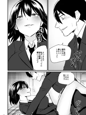 [麻川ヘテロ] 前世がインキュバスの俺が大人しく見える先輩を催淫しちゃう話_33_lsdo