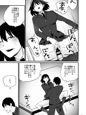 [麻川ヘテロ] 前世がインキュバスの俺が大人しく見える先輩を催淫しちゃう話_34_jydl