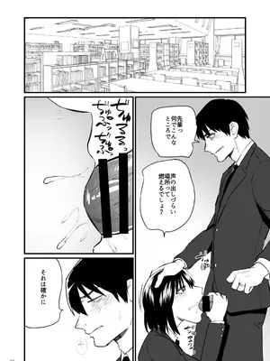 [麻川ヘテロ] 前世がインキュバスの俺が大人しく見える先輩を催淫しちゃう話_37_ntsl