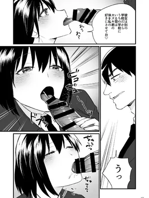 [麻川ヘテロ] 前世がインキュバスの俺が大人しく見える先輩を催淫しちゃう話_38_dqkp