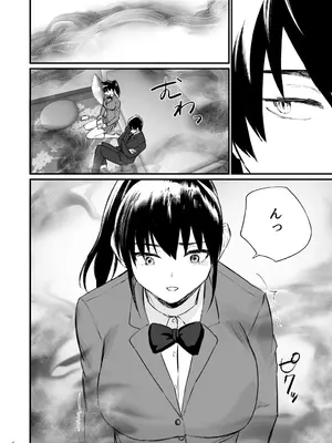 [麻川ヘテロ] 前世がインキュバスの俺が幼馴染を催淫しちゃう話_07_sfqk