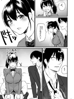 [麻川ヘテロ] 前世がインキュバスの俺が幼馴染を催淫しちゃう話_08_sypq