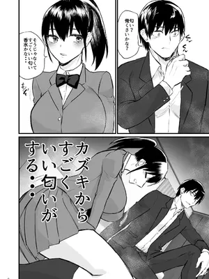 [麻川ヘテロ] 前世がインキュバスの俺が幼馴染を催淫しちゃう話_09_yrqr