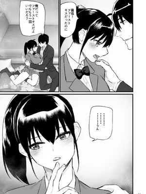 [麻川ヘテロ] 前世がインキュバスの俺が幼馴染を催淫しちゃう話_12_twby