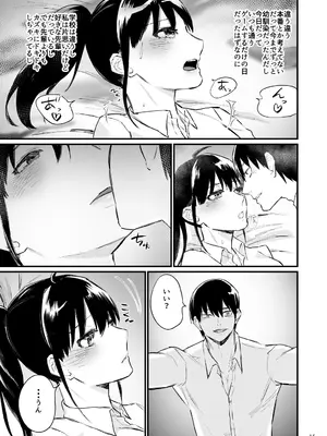 [麻川ヘテロ] 前世がインキュバスの俺が幼馴染を催淫しちゃう話_16_qvhg