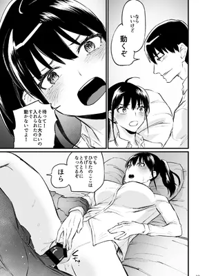 [麻川ヘテロ] 前世がインキュバスの俺が幼馴染を催淫しちゃう話_20_uuen