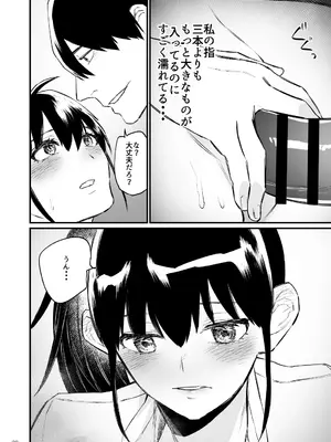 [麻川ヘテロ] 前世がインキュバスの俺が幼馴染を催淫しちゃう話_21_mipq