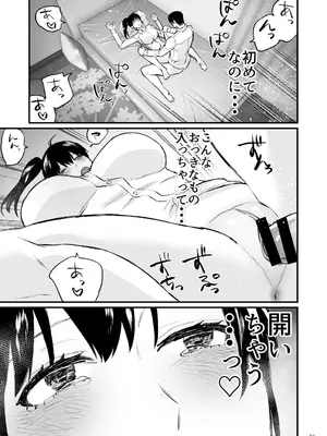 [麻川ヘテロ] 前世がインキュバスの俺が幼馴染を催淫しちゃう話_22_kvhj