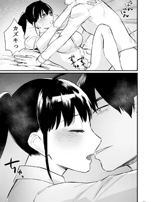 [麻川ヘテロ] 前世がインキュバスの俺が幼馴染を催淫しちゃう話_24_dkkn