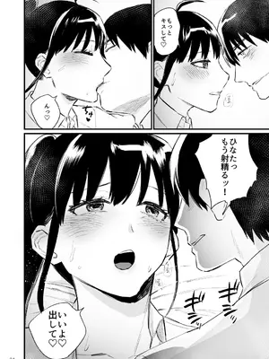 [麻川ヘテロ] 前世がインキュバスの俺が幼馴染を催淫しちゃう話_25_scrs