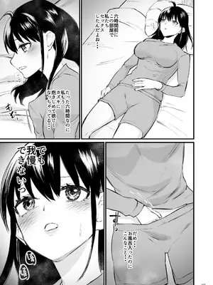 [麻川ヘテロ] 前世がインキュバスの俺が幼馴染を催淫しちゃう話_28_wrxd