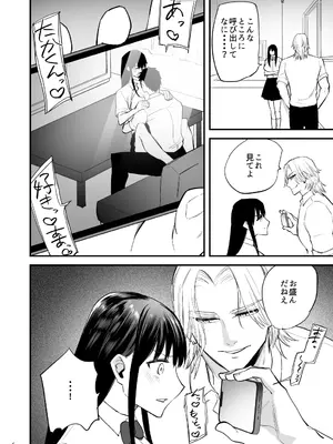 [麻川ヘテロ] 黒髪巨乳彼女が知らない間に不良に抱かれていたなんて_07_ynnd