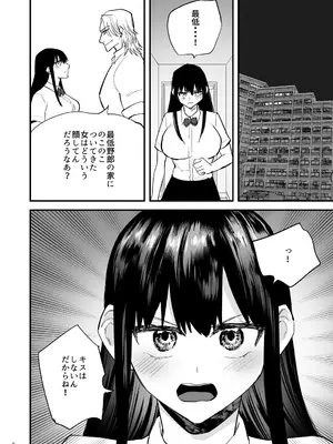 [麻川ヘテロ] 黒髪巨乳彼女が知らない間に不良に抱かれていたなんて_09_uorx