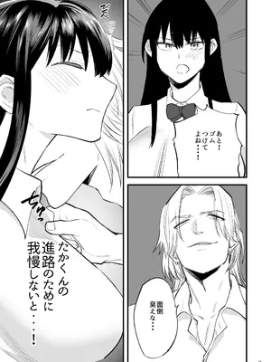 [麻川ヘテロ] 黒髪巨乳彼女が知らない間に不良に抱かれていたなんて_10_wsov