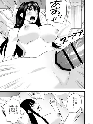 [麻川ヘテロ] 黒髪巨乳彼女が知らない間に不良に抱かれていたなんて_12_eria