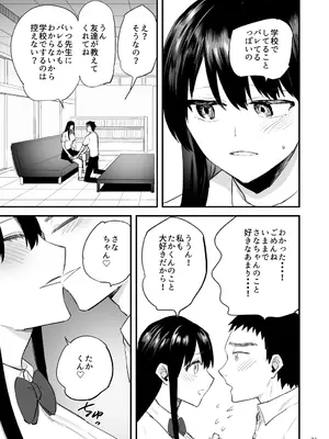 [麻川ヘテロ] 黒髪巨乳彼女が知らない間に不良に抱かれていたなんて_22_hsah