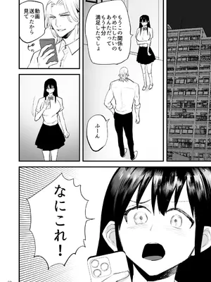 [麻川ヘテロ] 黒髪巨乳彼女が知らない間に不良に抱かれていたなんて_23_ruoa