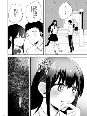 [麻川ヘテロ] 黒髪巨乳彼女が知らない間に不良に抱かれていたなんて_31_cyae