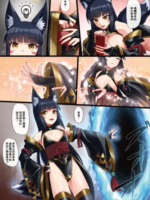 (C107) [r2A (rakiA)] 腹黒悪童 巨狐 めのうちゃん [臭鼬娘漢化組]_03_wabi