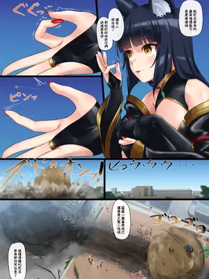 (C107) [r2A (rakiA)] 腹黒悪童 巨狐 めのうちゃん [臭鼬娘漢化組]_11_limt