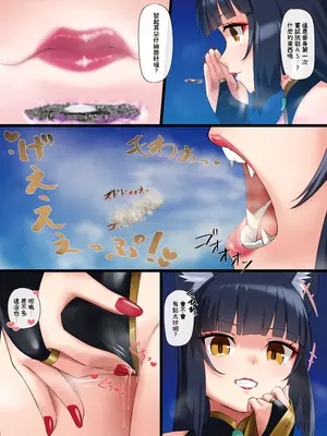 (C107) [r2A (rakiA)] 腹黒悪童 巨狐 めのうちゃん [臭鼬娘漢化組]_13_ppst