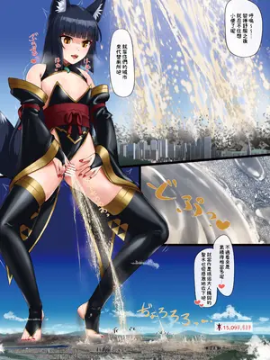 (C107) [r2A (rakiA)] 腹黒悪童 巨狐 めのうちゃん [臭鼬娘漢化組]_17_epdy