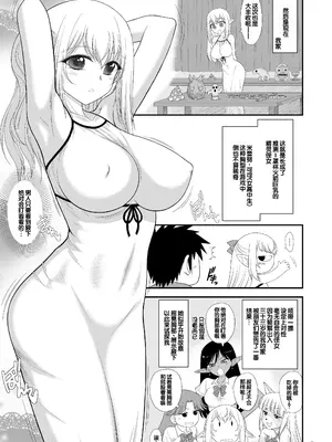 [BLACK DOG (黒犬獣)] 魔魅の迷宮 姪っ子エルフ編 [DL版] [甜族星人赞助汉化]_05_gxhc