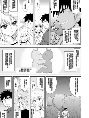 [BLACK DOG (黒犬獣)] 魔魅の迷宮 姪っ子エルフ編 [DL版] [甜族星人赞助汉化]_07_vldy