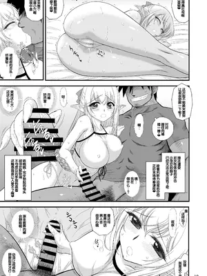 [BLACK DOG (黒犬獣)] 魔魅の迷宮 姪っ子エルフ編 [DL版] [甜族星人赞助汉化]_19_neil