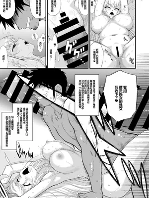 [BLACK DOG (黒犬獣)] 魔魅の迷宮 姪っ子エルフ編 [DL版] [甜族星人赞助汉化]_27_xalx